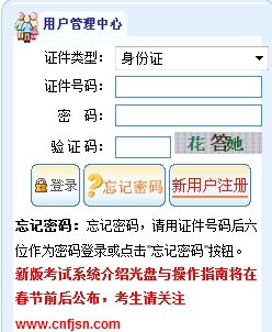 福建2015年第二季会计从业资格考试准考证打印入口